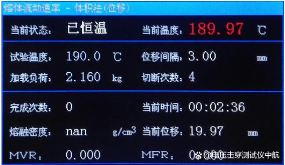 塑料熔体流动速率测试仪-熔融指数仪操作规程