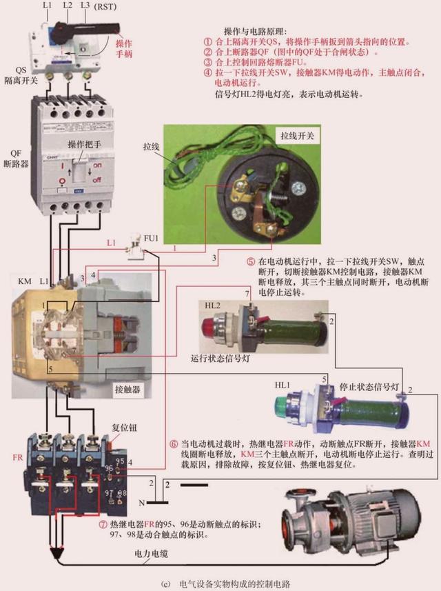 电动机常用控制电路（二）