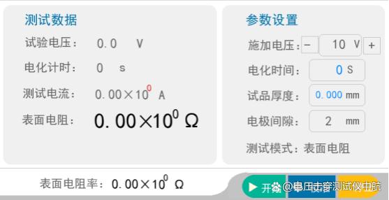 表面体积电阻率测定仪 一体式设计直接读数