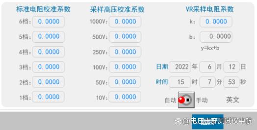 表面体积电阻率测定仪 一体式设计直接读数