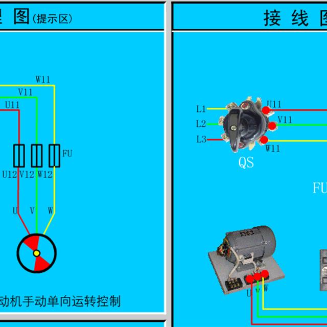 41张电气原理图和实物接线图，电工接线不求人