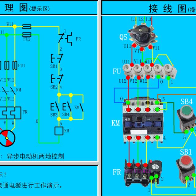 41张电气原理图和实物接线图，电工接线不求人