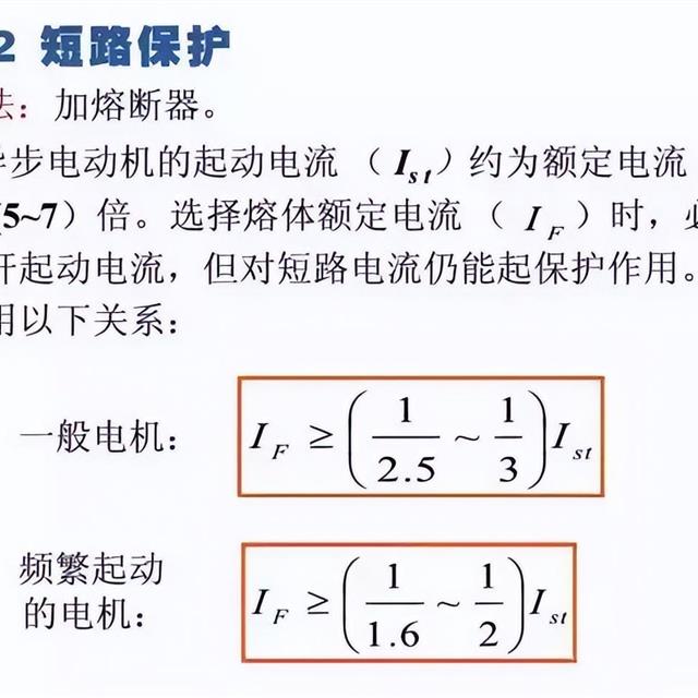 41张电气原理图和实物接线图，电工接线不求人