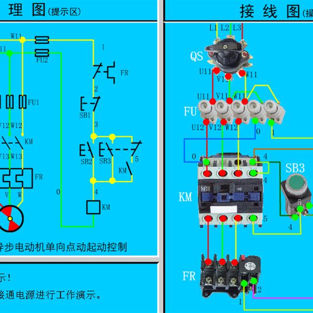 41张电气原理图和实物接线图，电工接线不求人