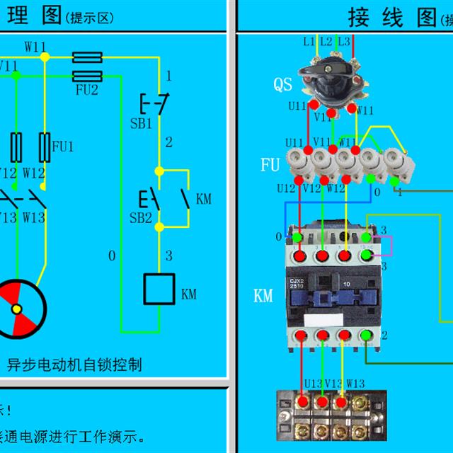 41张电气原理图和实物接线图，电工接线不求人