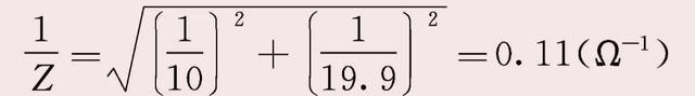 电路中 电阻、电感、电容串、并联计算公式方法