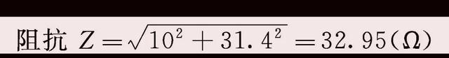 电路中 电阻、电感、电容串、并联计算公式方法