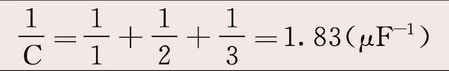 电路中 电阻、电感、电容串、并联计算公式方法