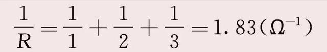 电路中 电阻、电感、电容串、并联计算公式方法