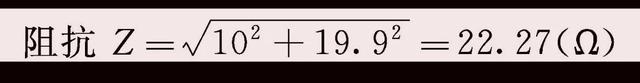 电路中 电阻、电感、电容串、并联计算公式方法