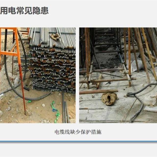 现场临时用电安全管理35页PPT讲解