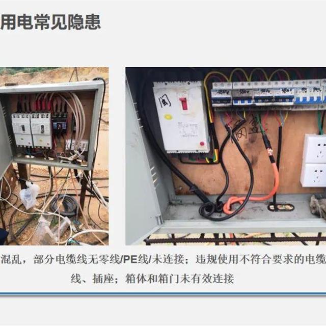 现场临时用电安全管理35页PPT讲解