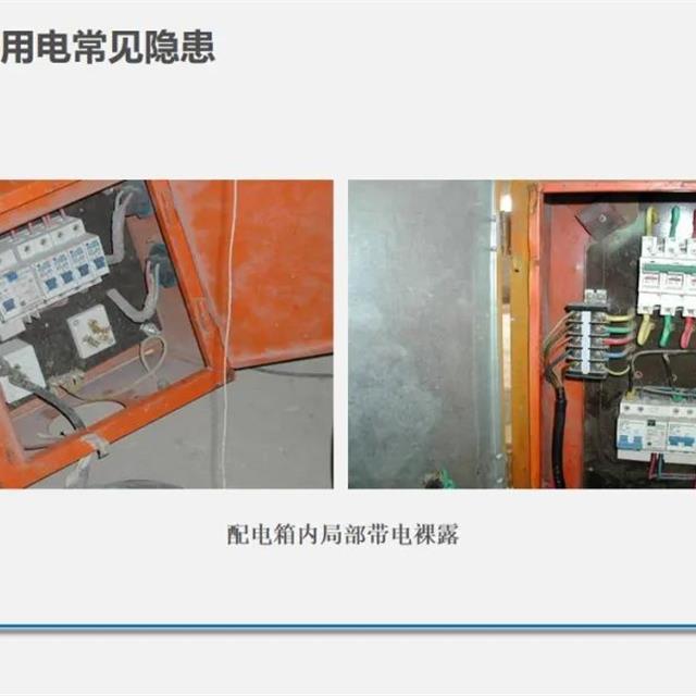 现场临时用电安全管理35页PPT讲解