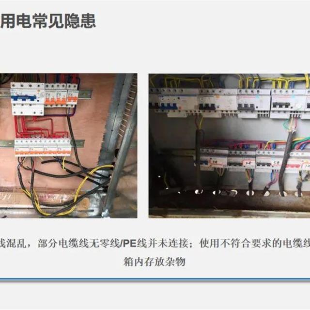 现场临时用电安全管理35页PPT讲解