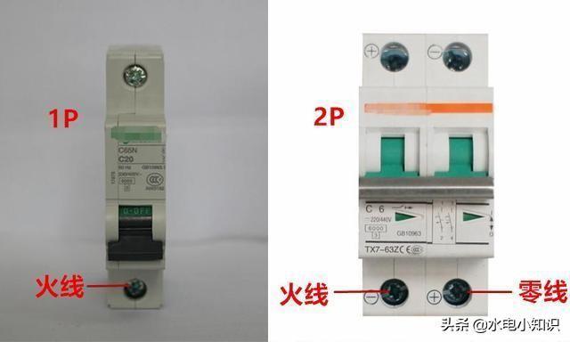 断路器如何接线？是左零右火吗？听听30年老电工怎么说