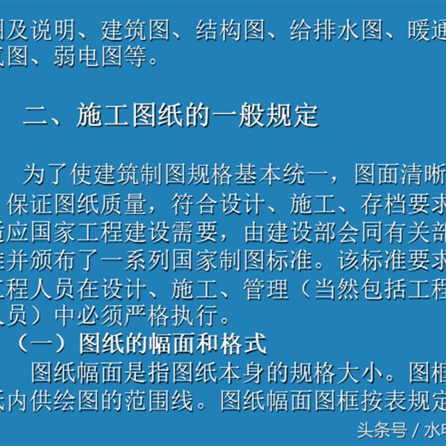 一文教你如何读懂电气安装工程系统图