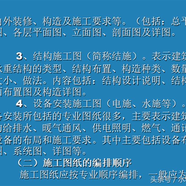 一文教你如何读懂电气安装工程系统图