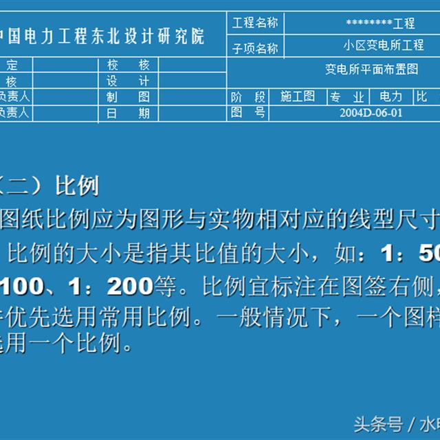 一文教你如何读懂电气安装工程系统图