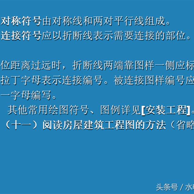 一文教你如何读懂电气安装工程系统图