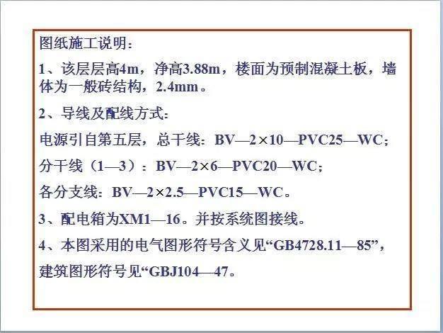 零基础学习电气识图，其实很简单，只要你掌握这些就明白了