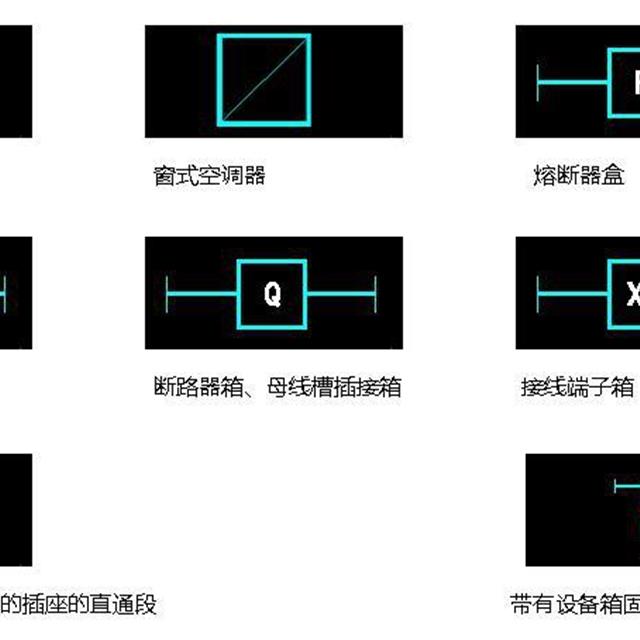 终于找到了！电气图形符号和电气文字符号大全，快快收藏吧！