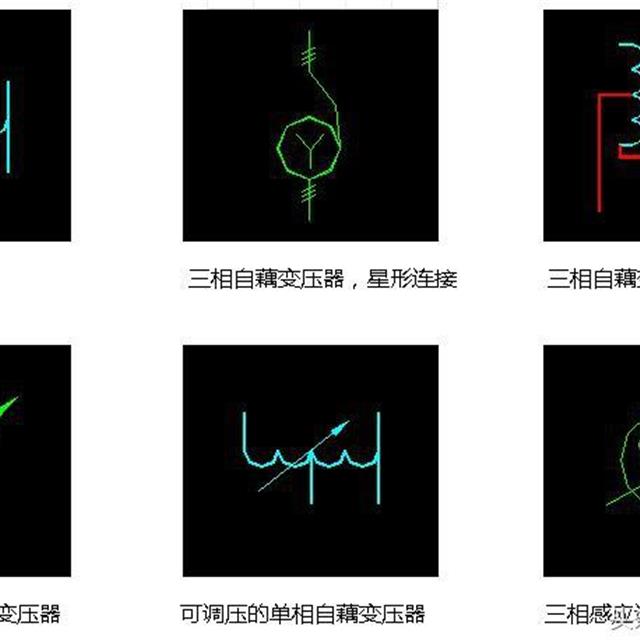 终于找到了！电气图形符号和电气文字符号大全，快快收藏吧！