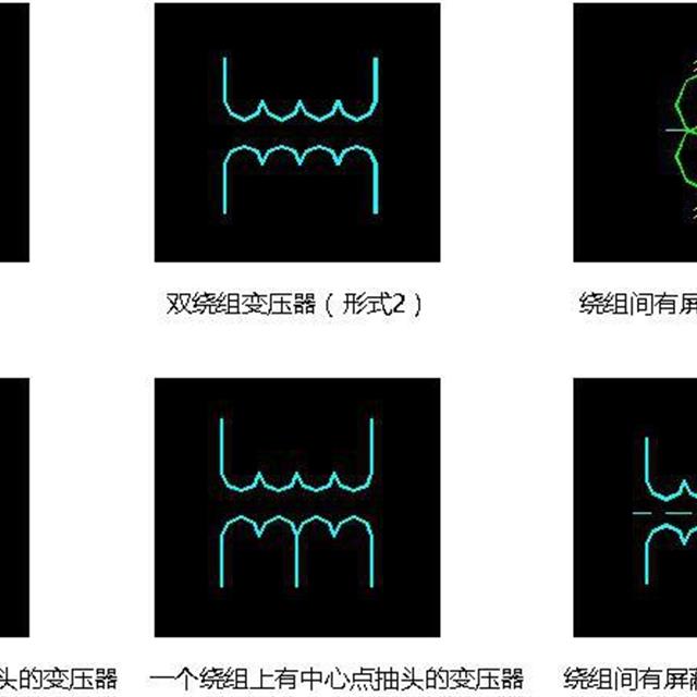 终于找到了！电气图形符号和电气文字符号大全，快快收藏吧！