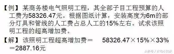 一位造价大神的电气工程造价知识整理笔记，速度戳进来！