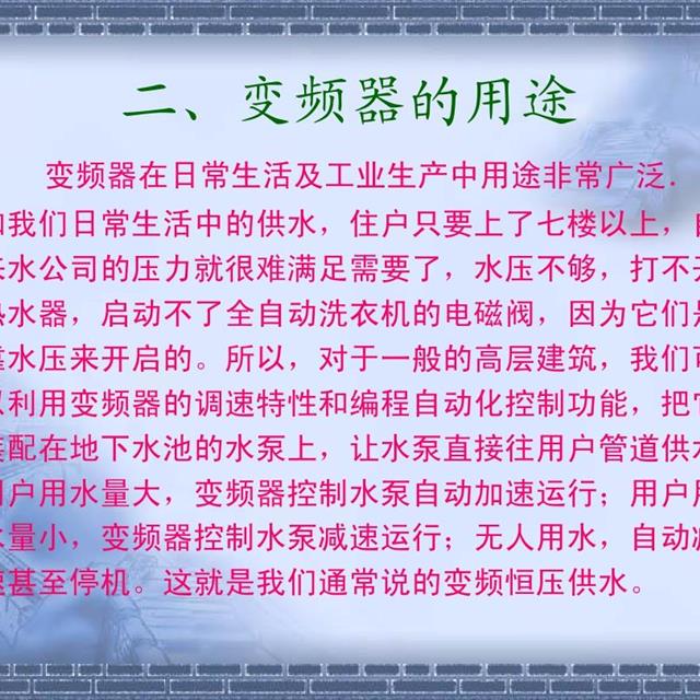 「水电小知识」一文读懂变频器原理和接线图