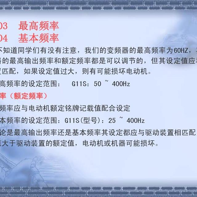 「水电小知识」一文读懂变频器原理和接线图