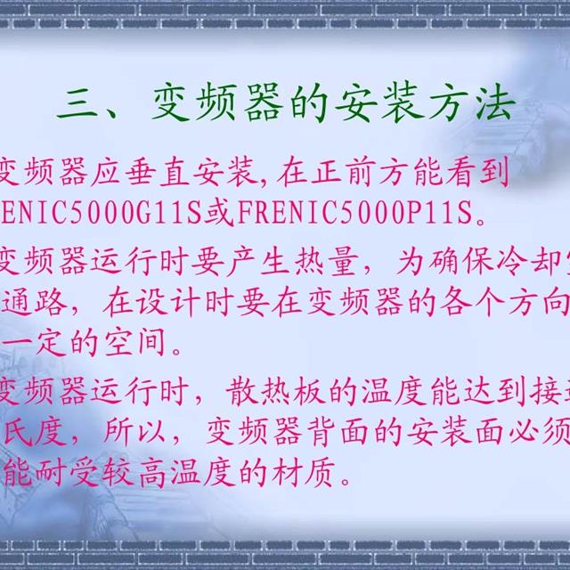 「水电小知识」一文读懂变频器原理和接线图