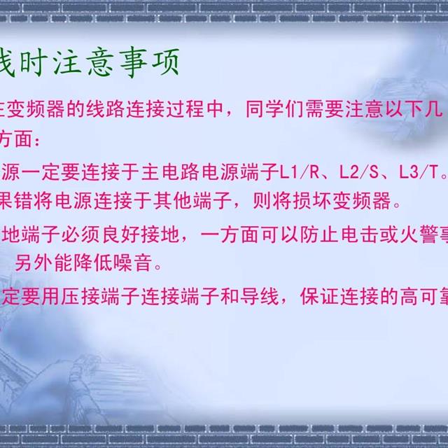 「水电小知识」一文读懂变频器原理和接线图