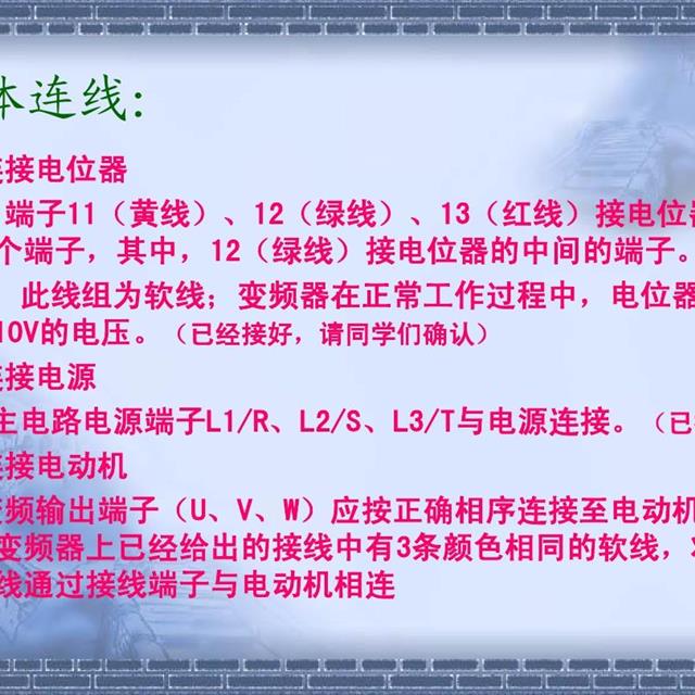 「水电小知识」一文读懂变频器原理和接线图