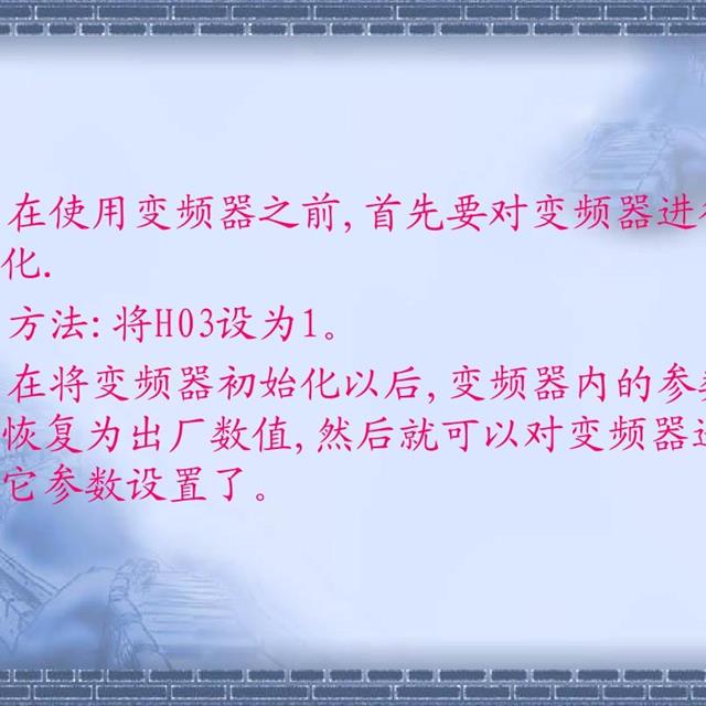 「水电小知识」一文读懂变频器原理和接线图