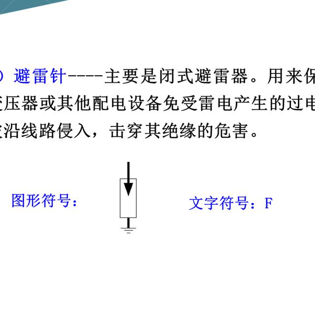 建筑工程中常用电气图形符号大全，快快收藏吧！