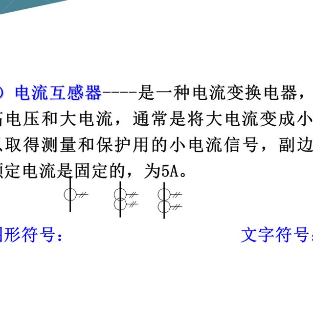 建筑工程中常用电气图形符号大全，快快收藏吧！