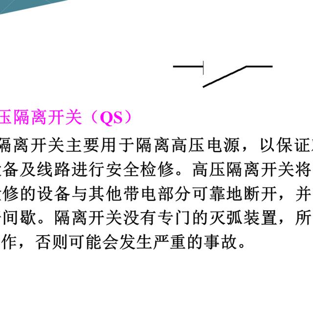 建筑工程中常用电气图形符号大全，快快收藏吧！