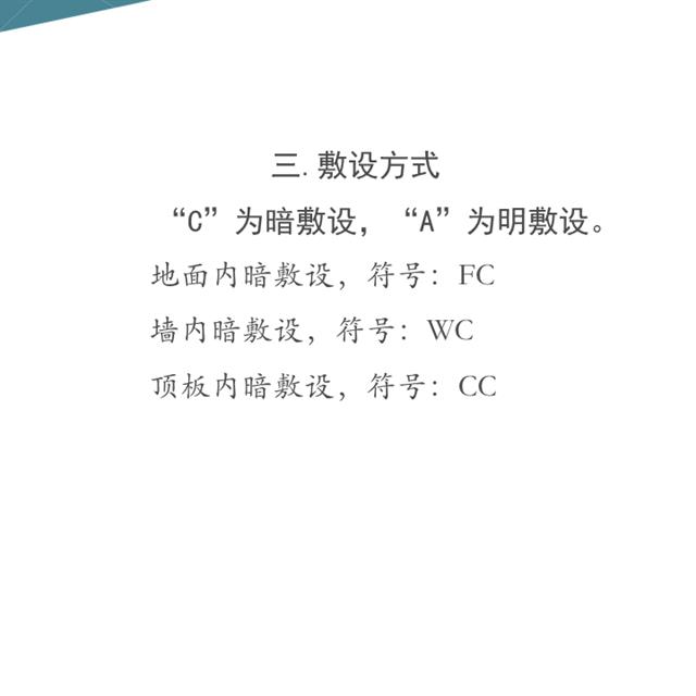 建筑工程中常用电气图形符号大全，快快收藏吧！