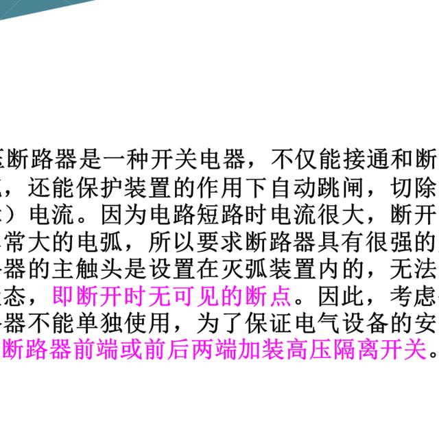 建筑工程中常用电气图形符号大全，快快收藏吧！