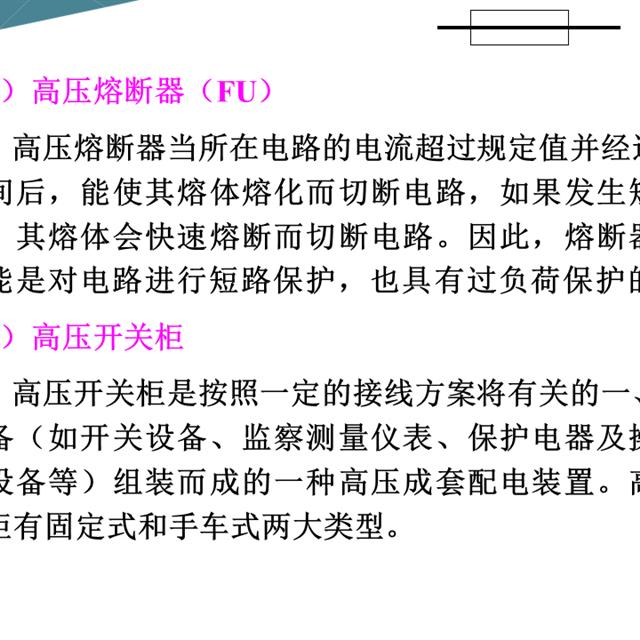 建筑工程中常用电气图形符号大全，快快收藏吧！