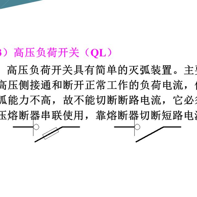 建筑工程中常用电气图形符号大全，快快收藏吧！