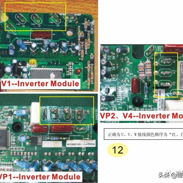 TCL变频空调故障代码检修图解