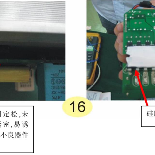 TCL变频空调故障代码检修图解