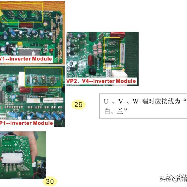 TCL变频空调故障代码检修图解