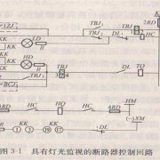 怎样看电气二次回路图，新手看过来（二）