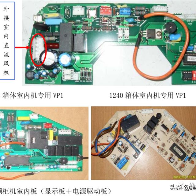 TCL变频空调电控系统简介