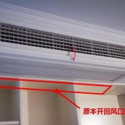 家用中央空调常见效果差非机组故障原因分析