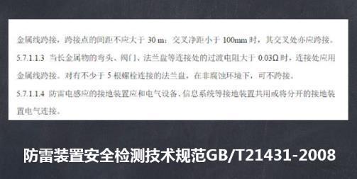 建筑电气安装之电气管线敷设施工技术讲解