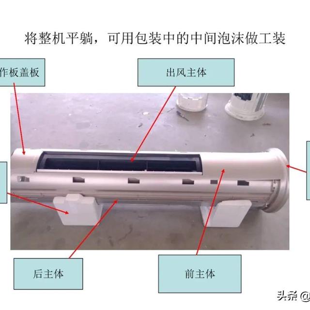 志高圆筒柜机拆卸图解
