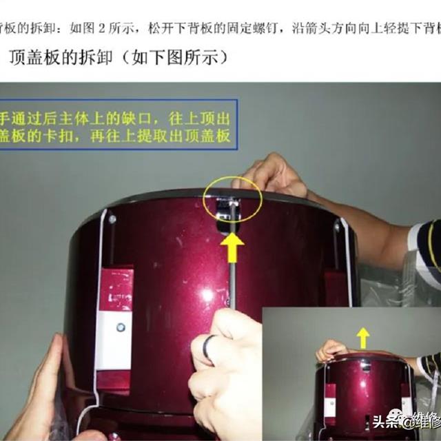 志高圆筒柜机拆卸图解
